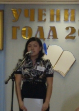 Габдулина Зинфира.